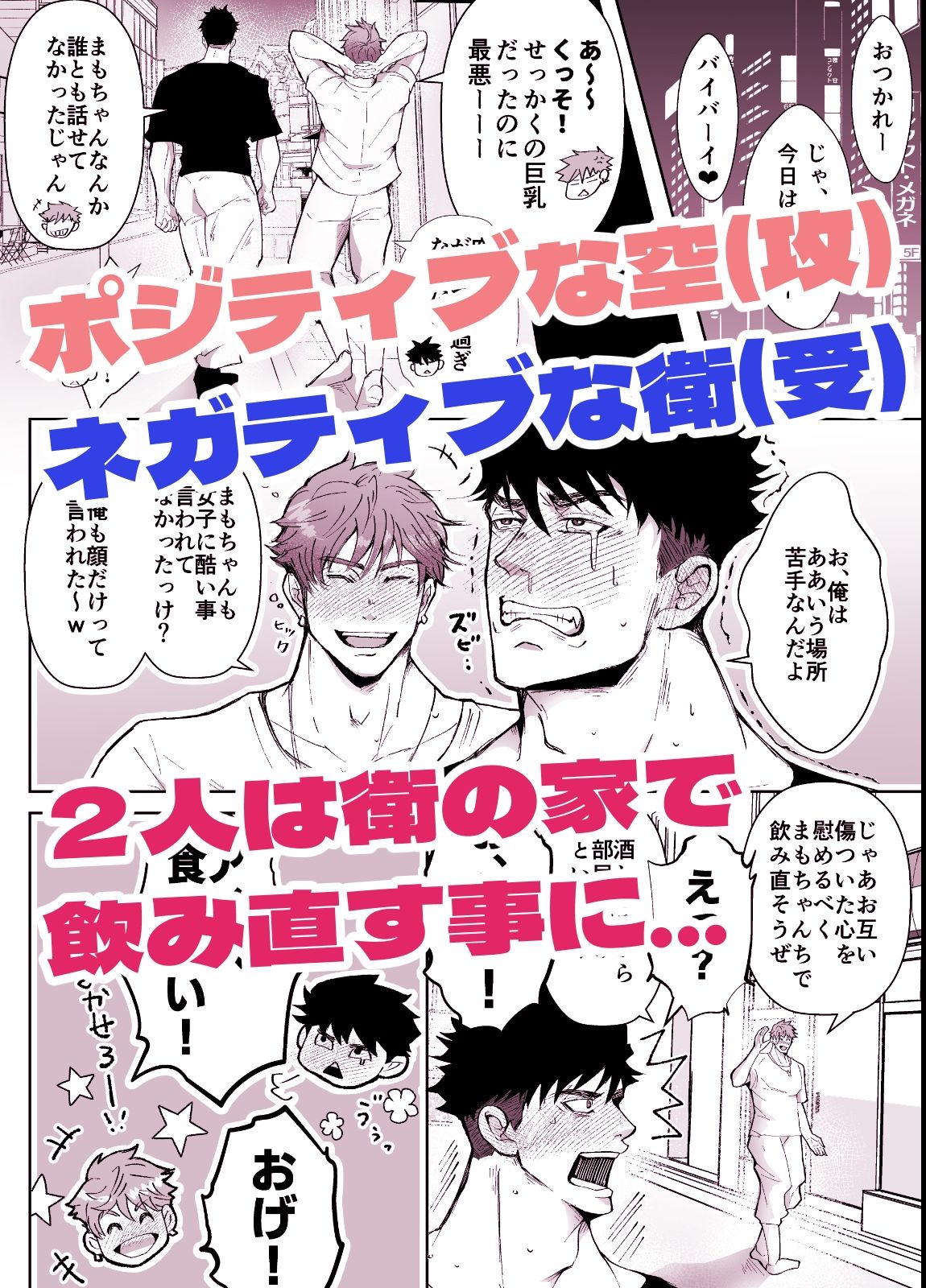 だっておっぱいが好きだから！