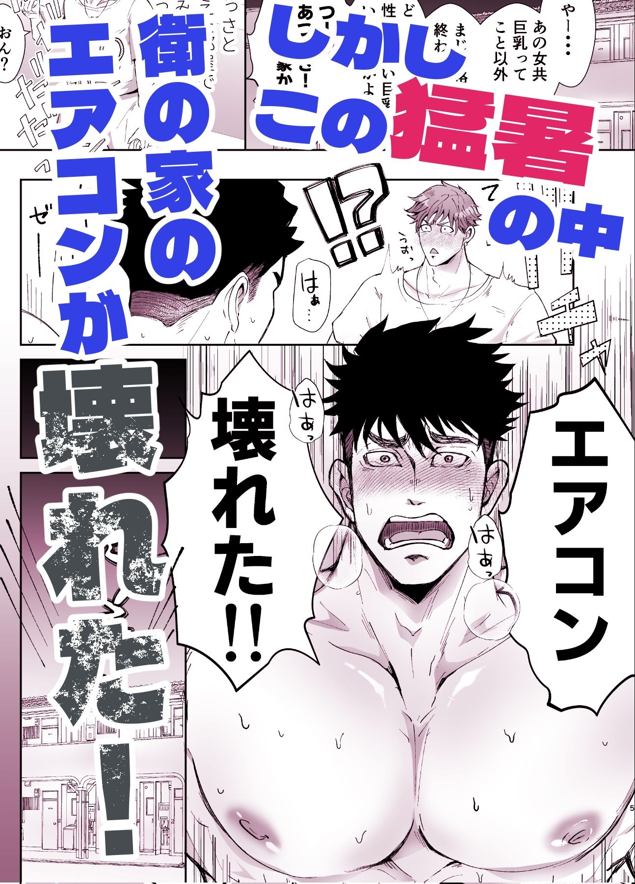 だっておっぱいが好きだから！