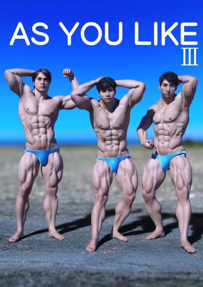 AS YOU LIKE 総集編【1〜7】