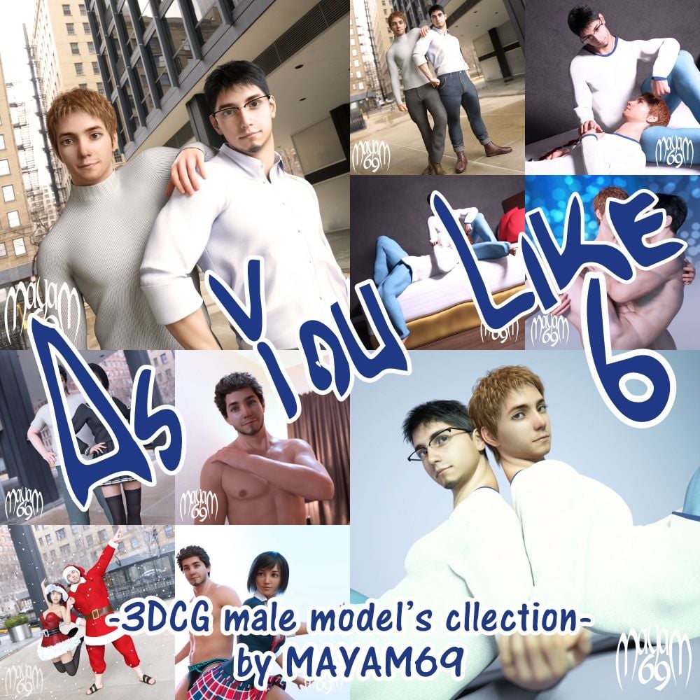 AS YOU LIKE 総集編【1〜7】