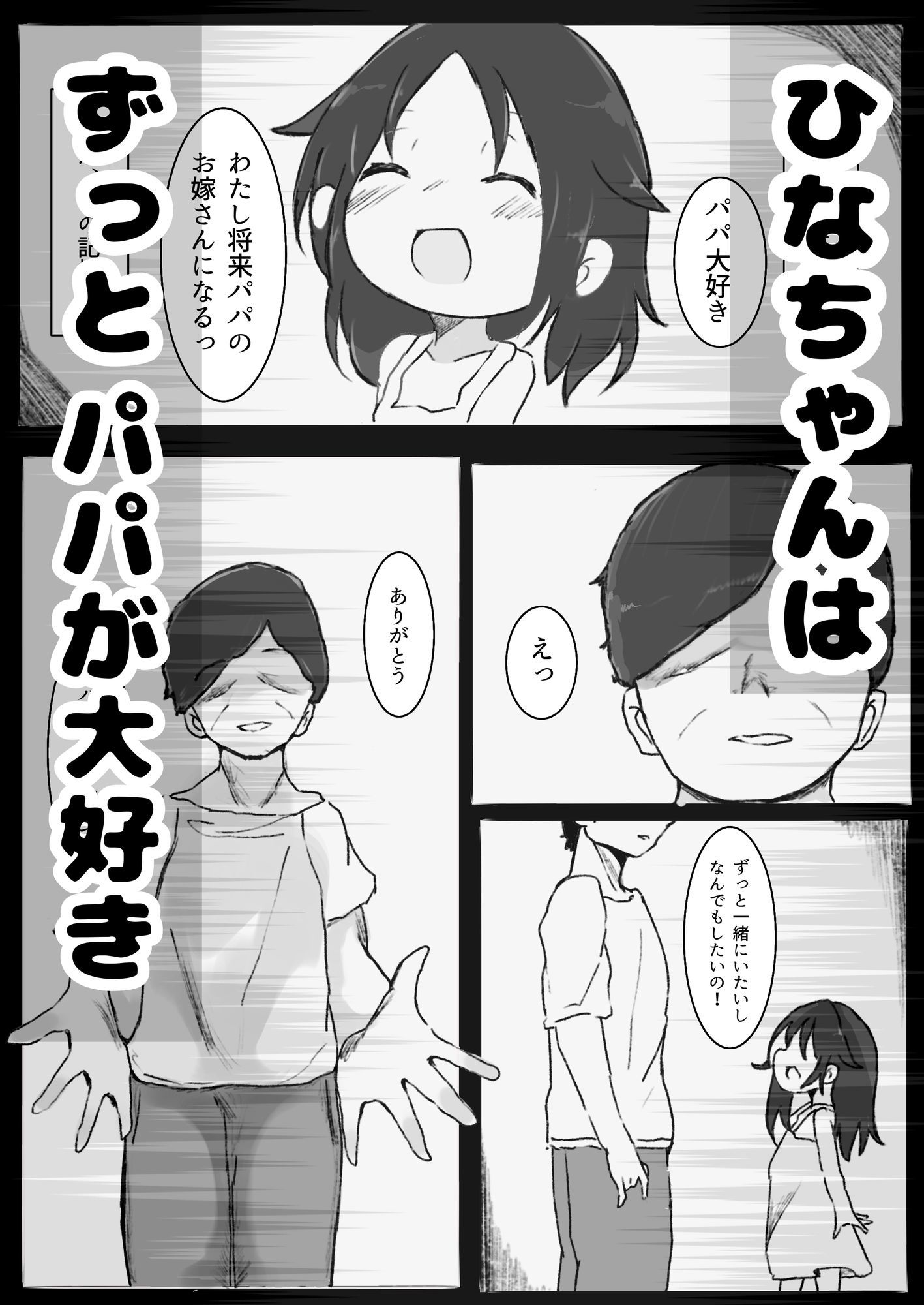 DrugBody 娘が自分を無くした日