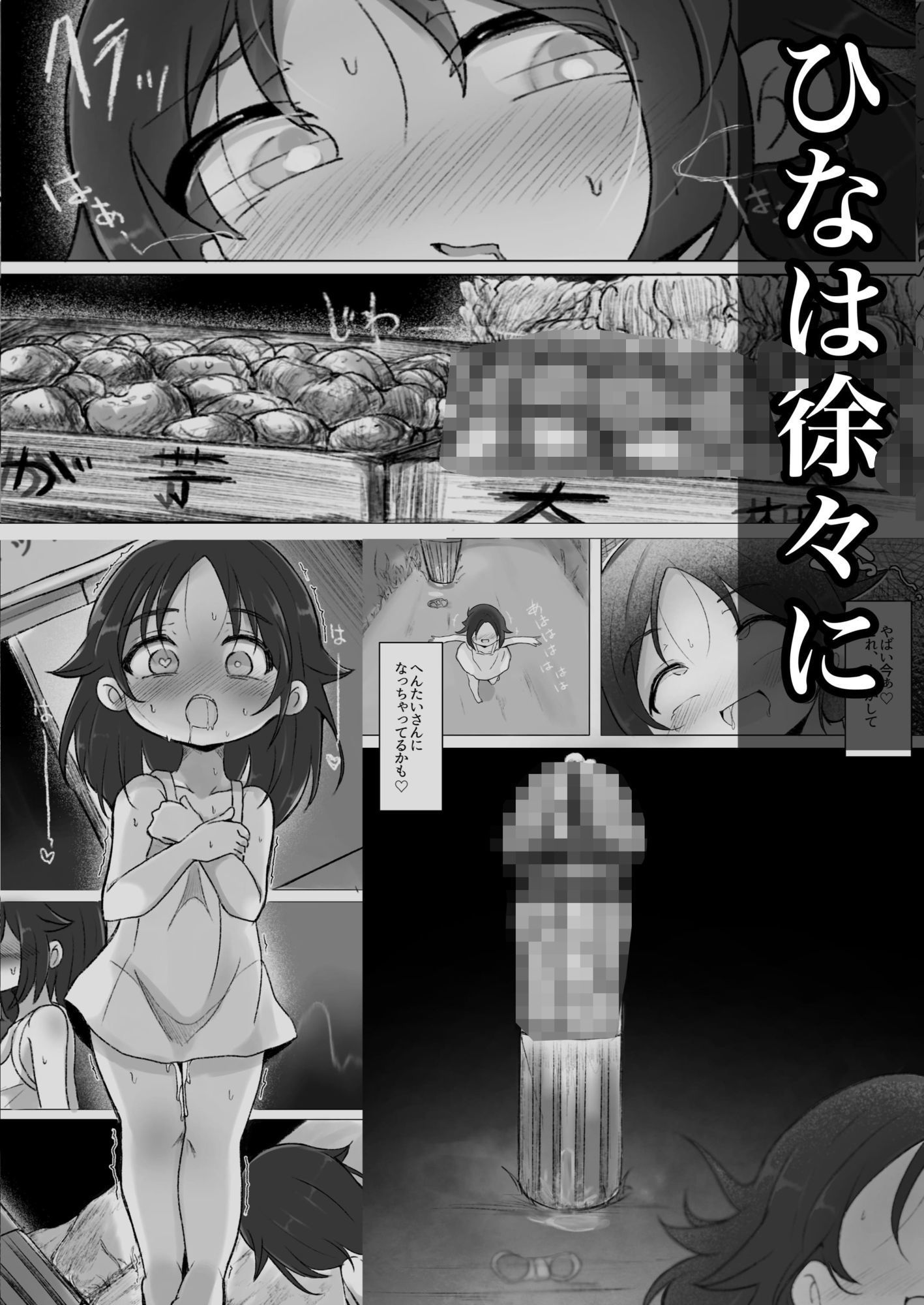 DrugBody 娘が自分を無くした日