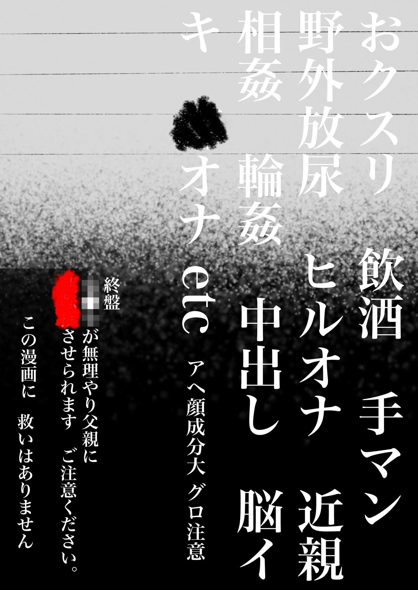 DrugBody 娘が自分を無くした日