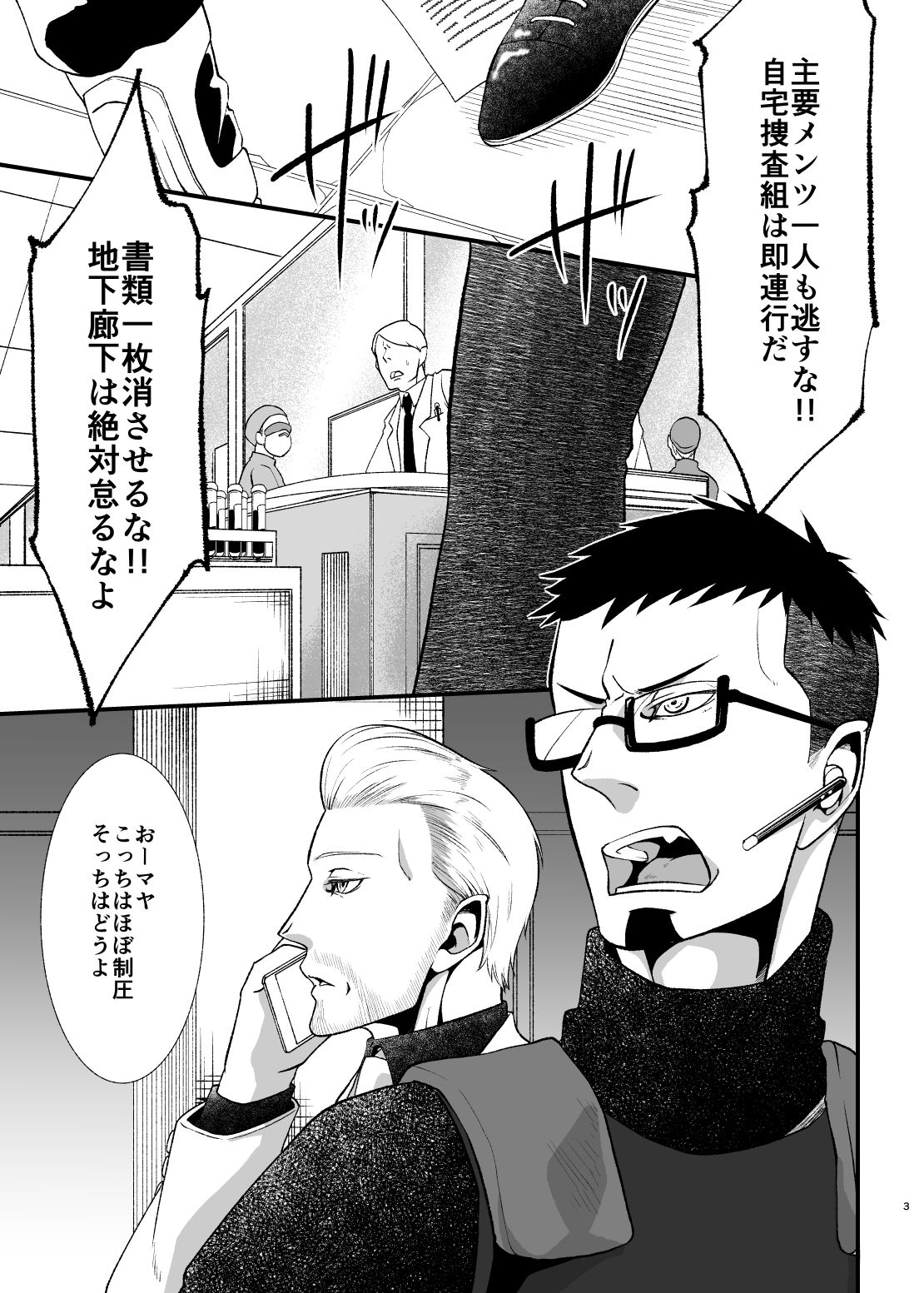 殻の中の心変わり3