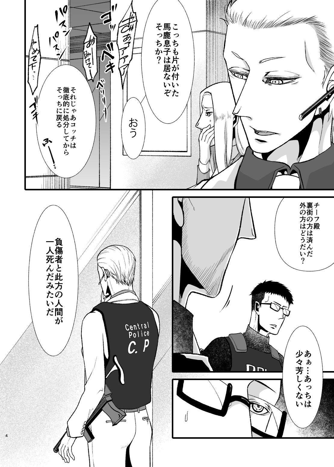 殻の中の心変わり3