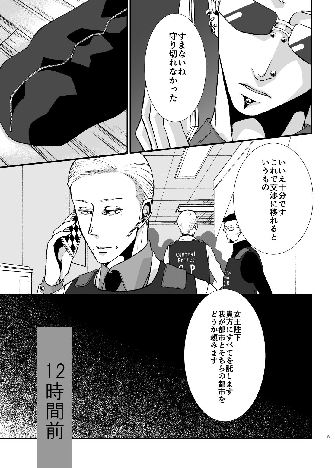 殻の中の心変わり3