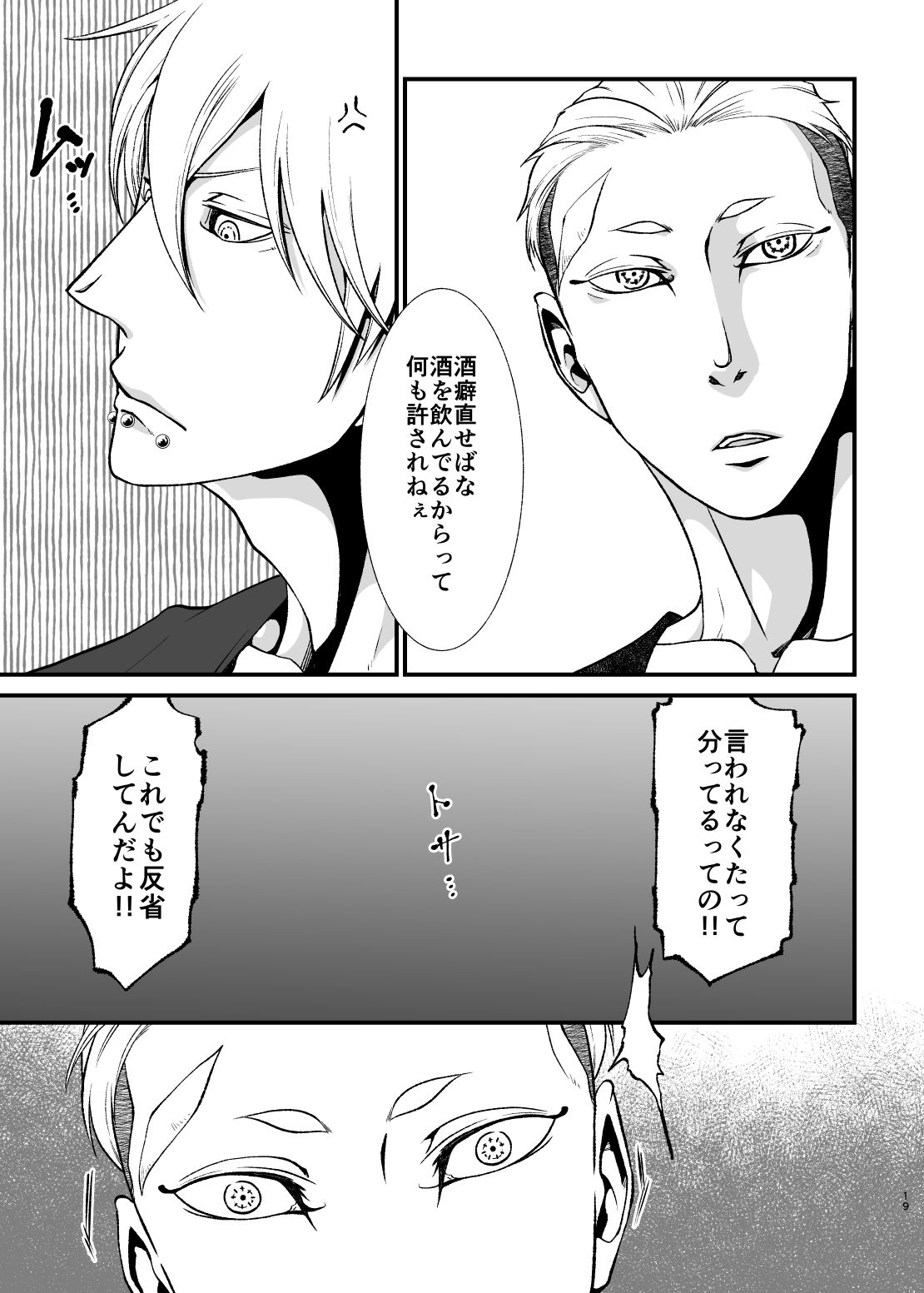 殻の中の心変わり3