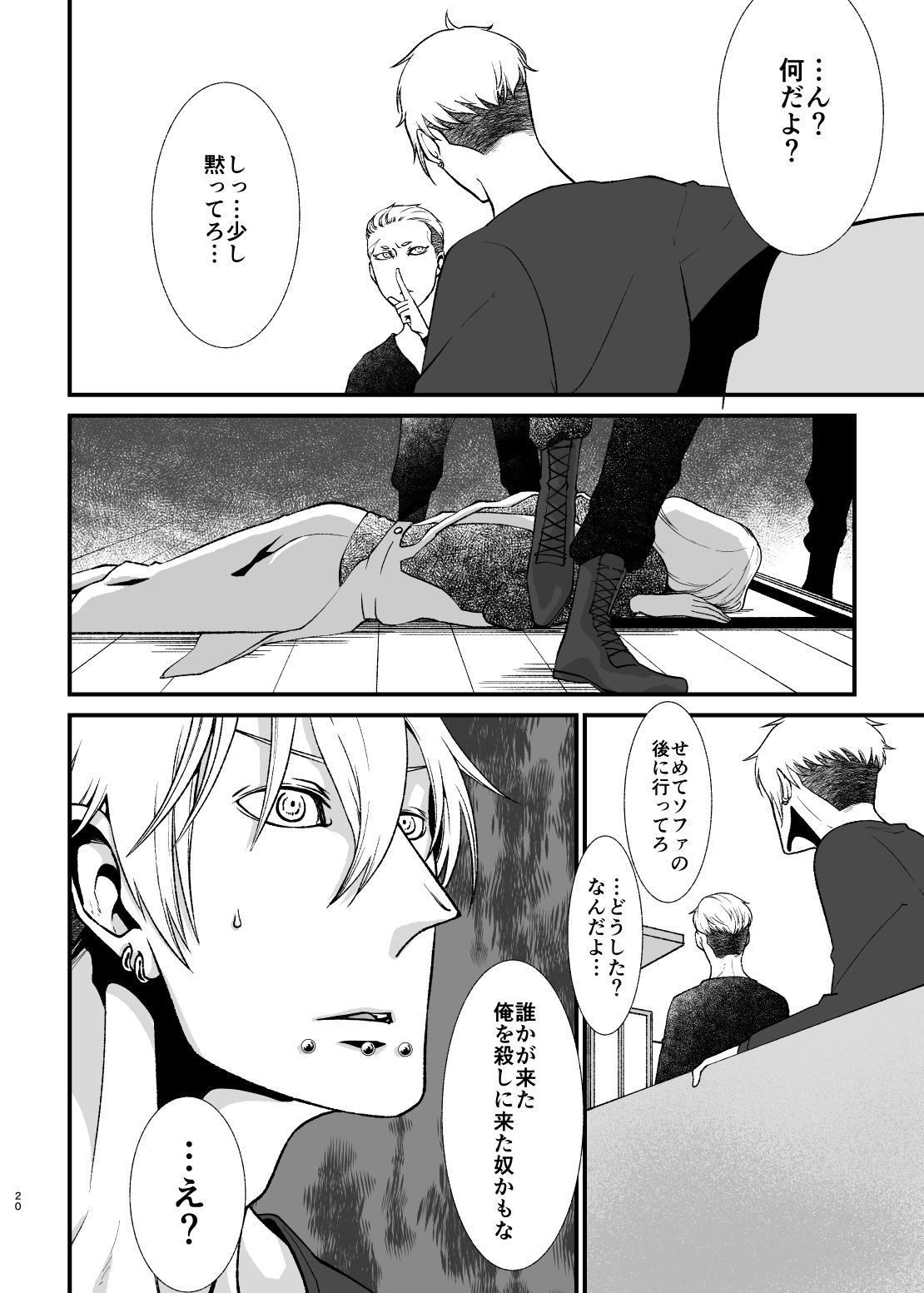 殻の中の心変わり3