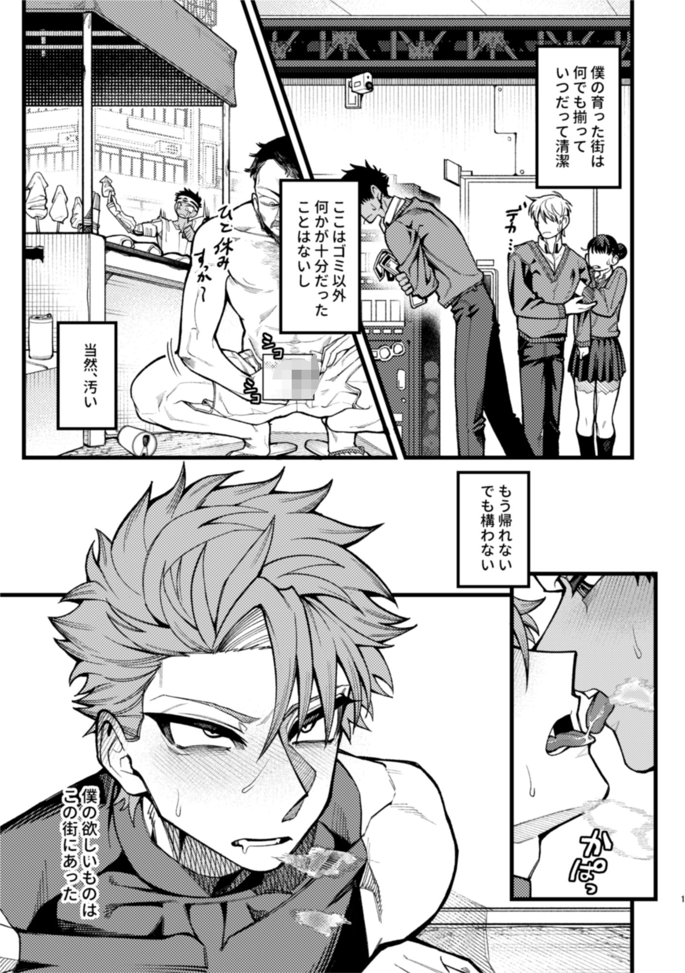 ボクノデスヨネ？