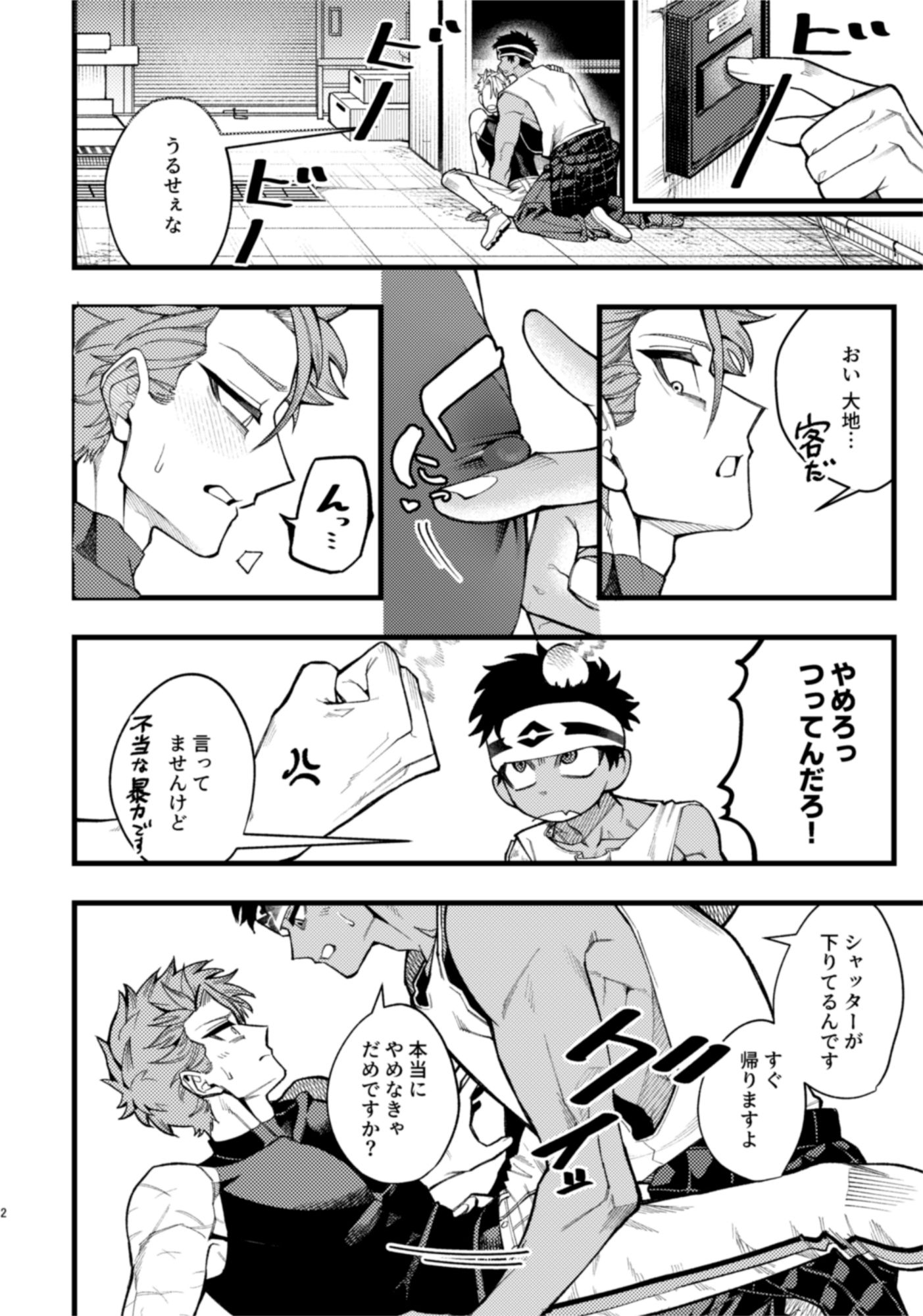 ボクノデスヨネ？