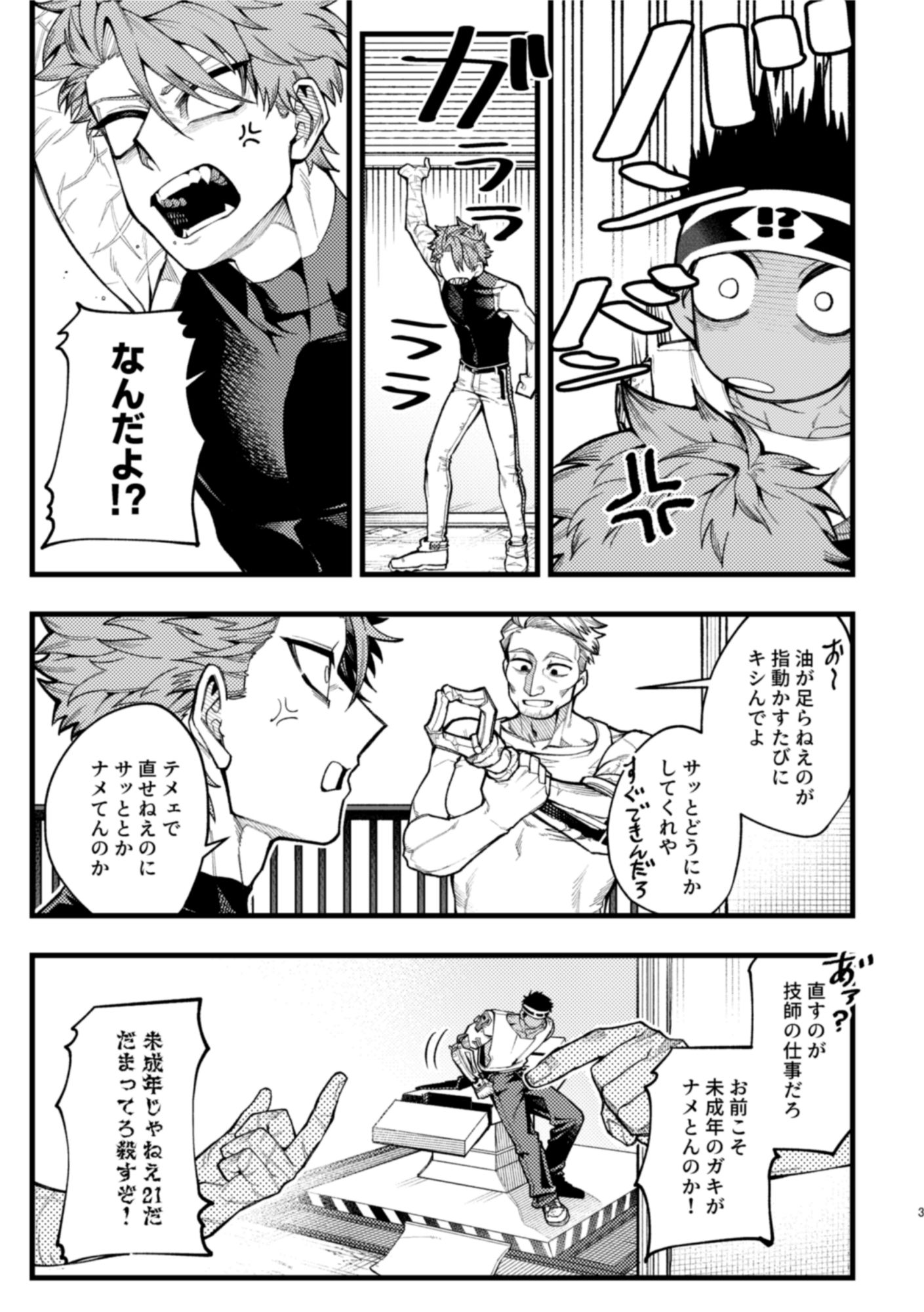 ボクノデスヨネ？