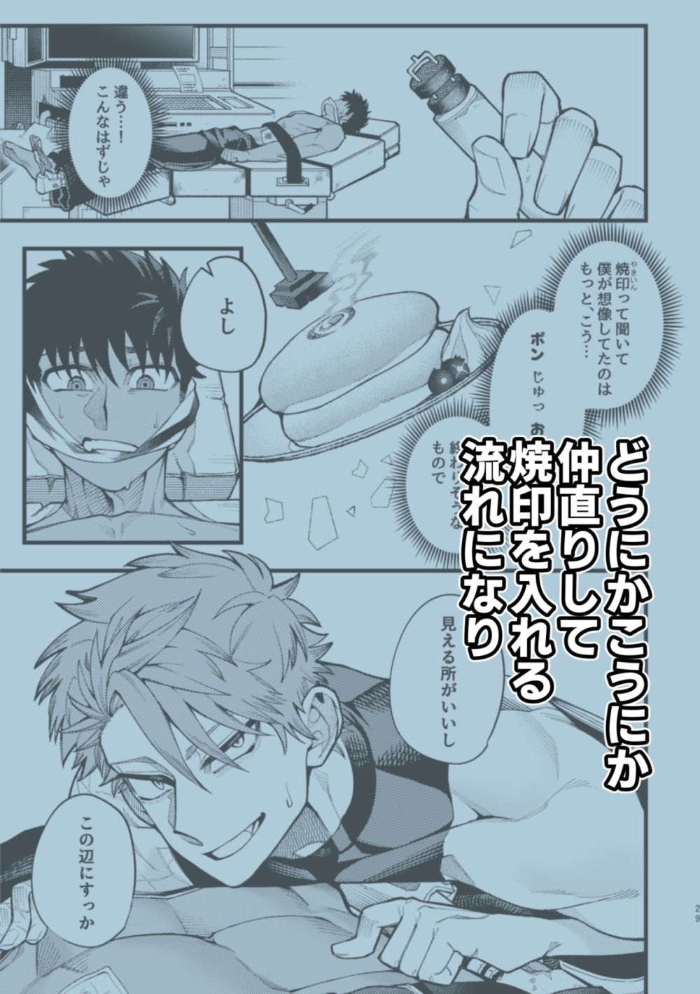 ボクノデスヨネ？