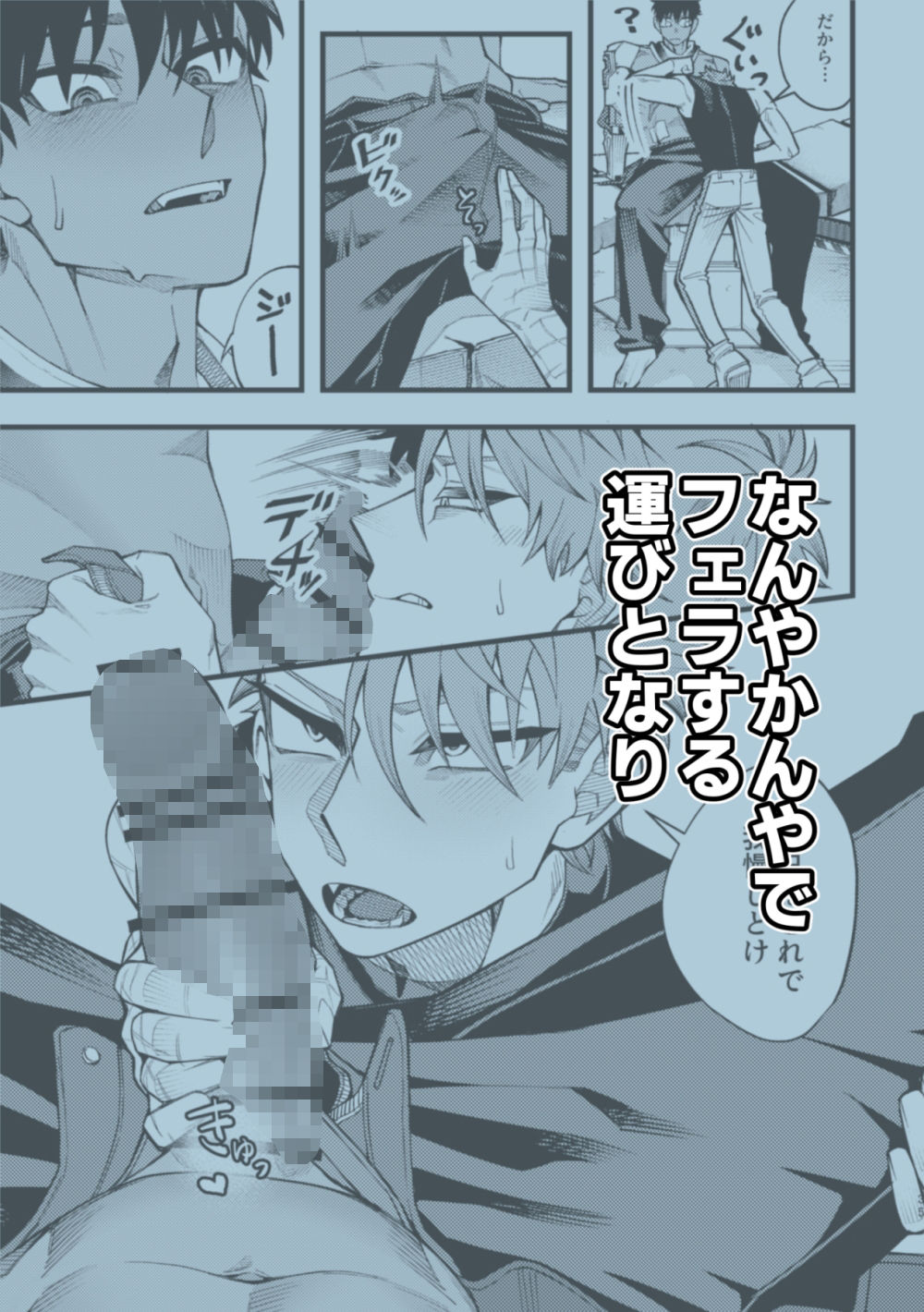 ボクノデスヨネ？