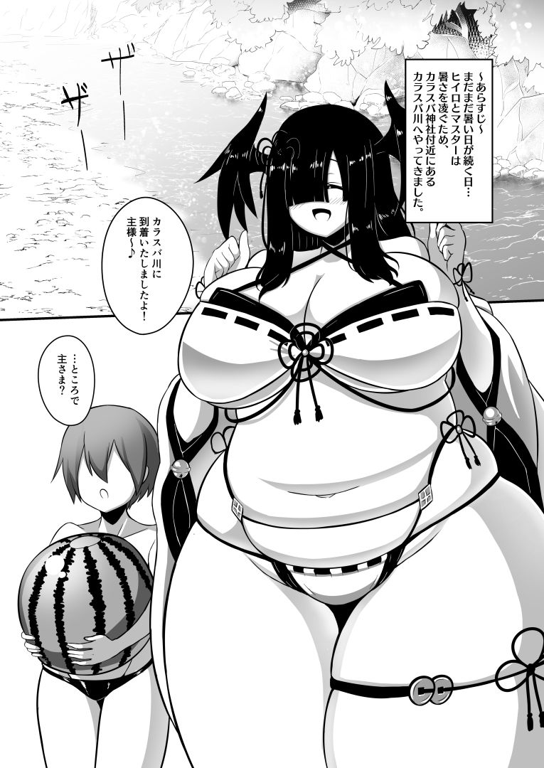 わたしの主様