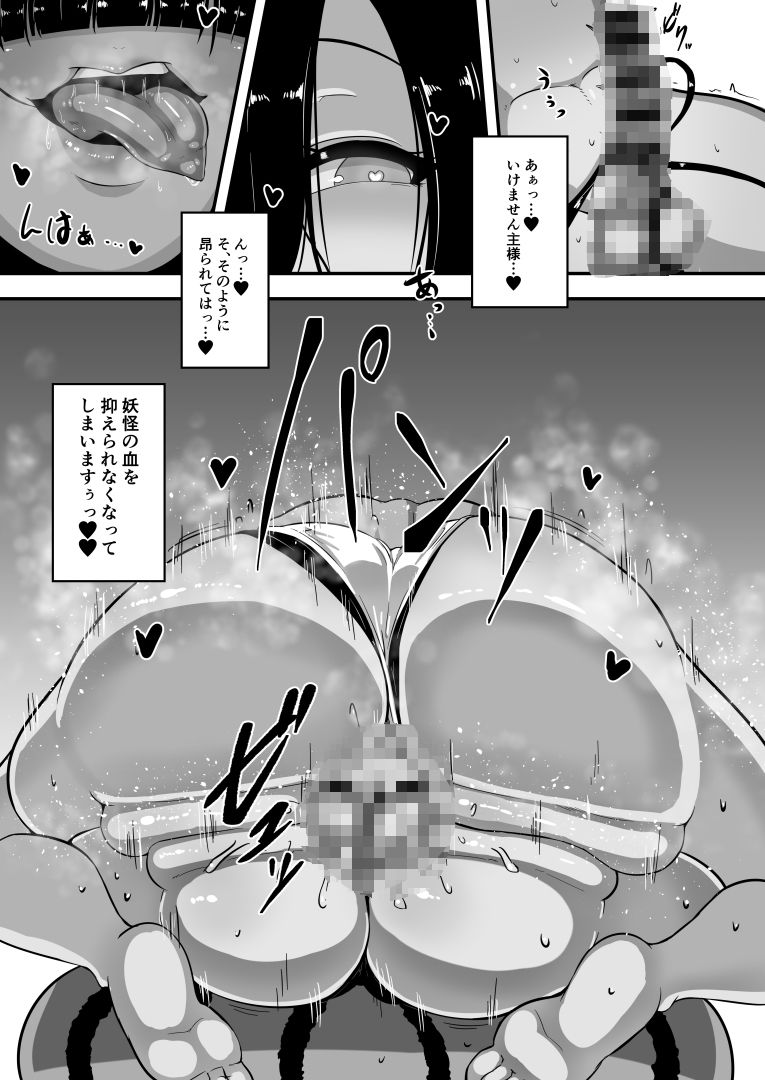 わたしの主様
