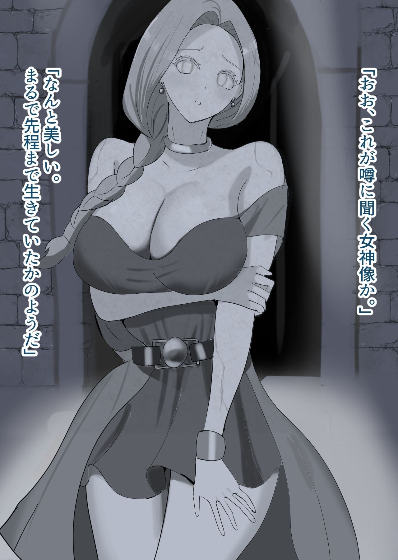 ビアンカ石化凌○記