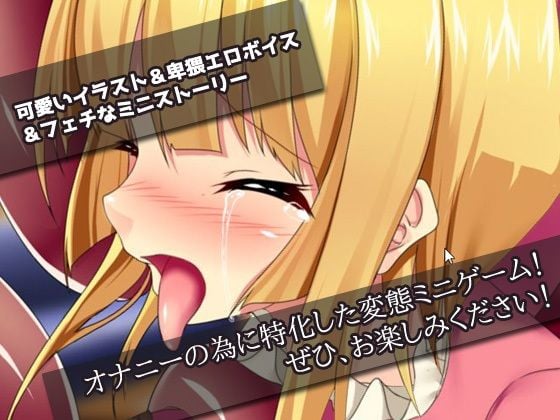 異種姦スカトロ〜糞触手にウンコを食べられる姉妹