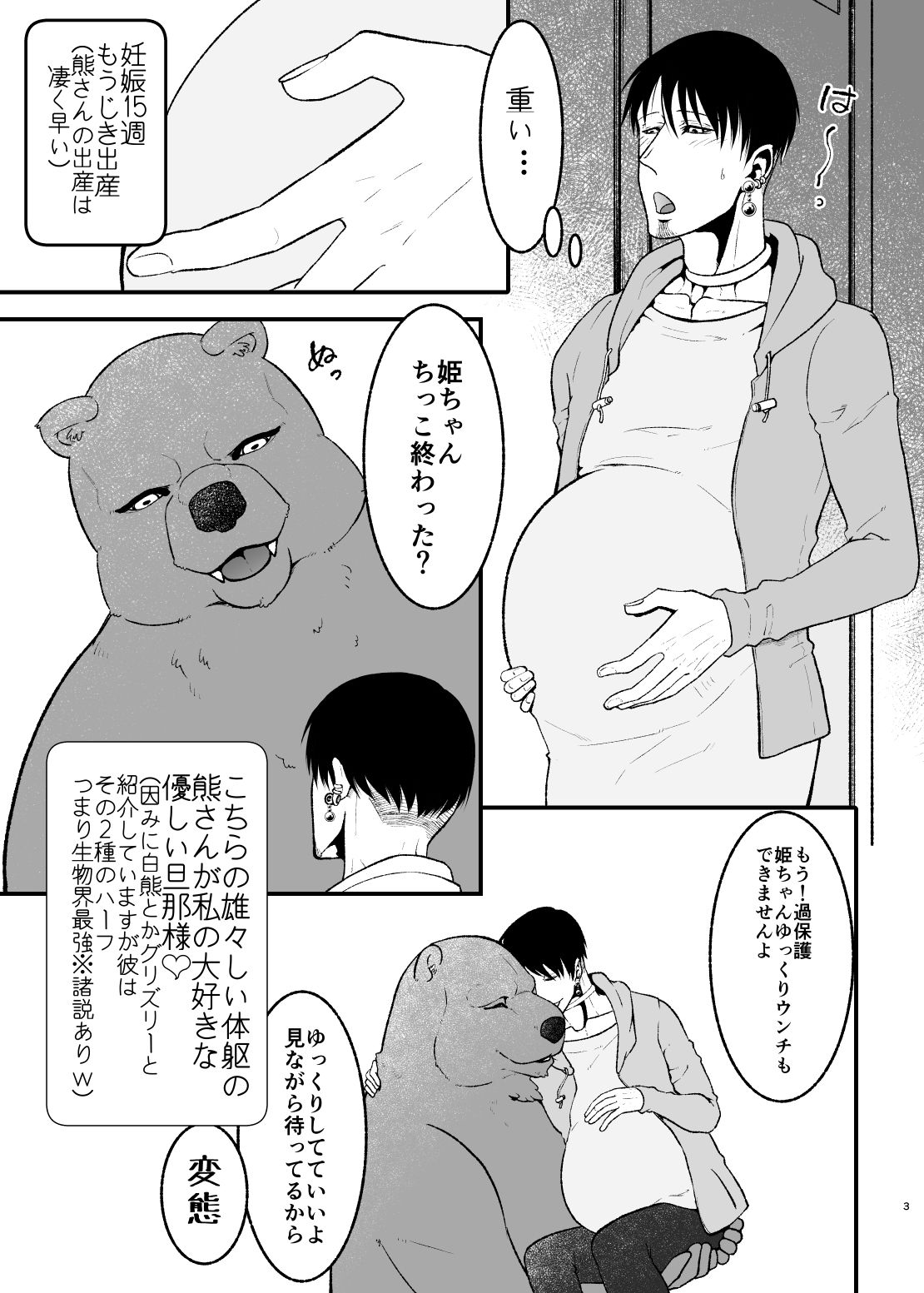 愛されたくて次の世界に行きました2