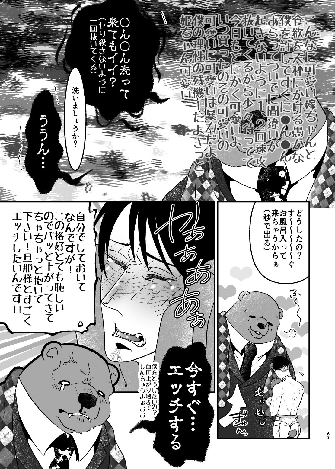 愛されたくて次の世界に行きました2