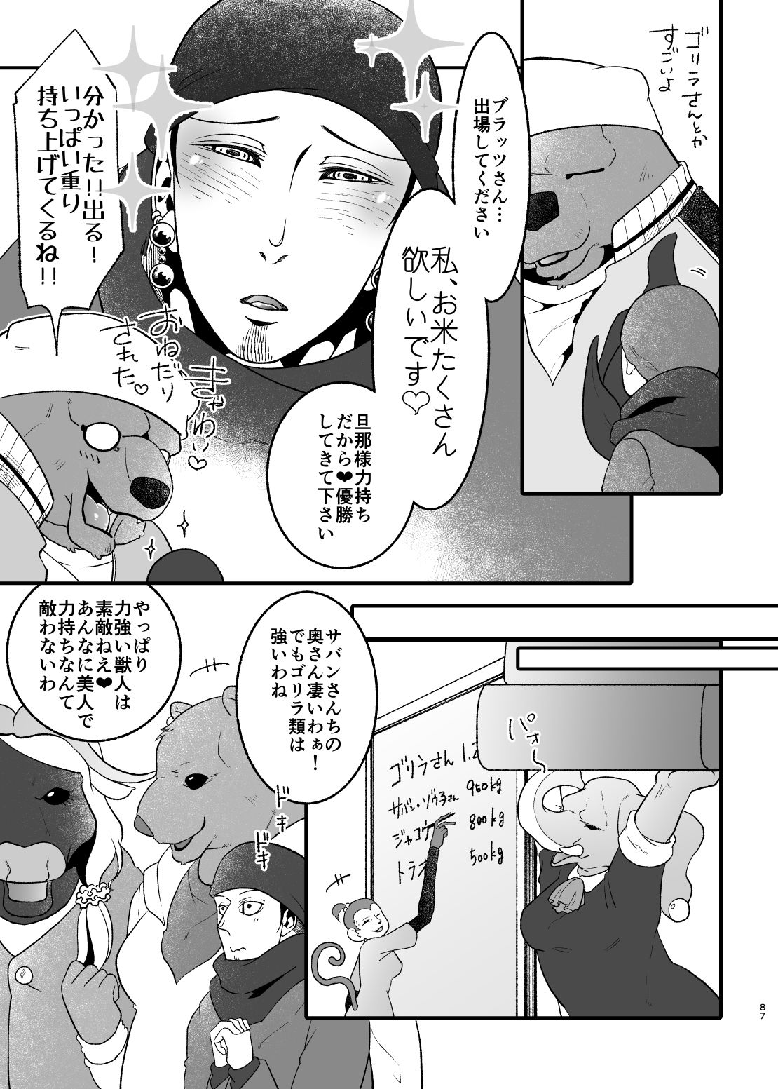 愛されたくて次の世界に行きました2
