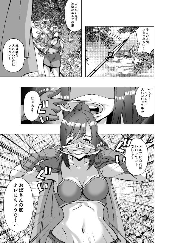 転生スキンライフ〜皮を着て絶頂するだけで強くなるチート能力〜