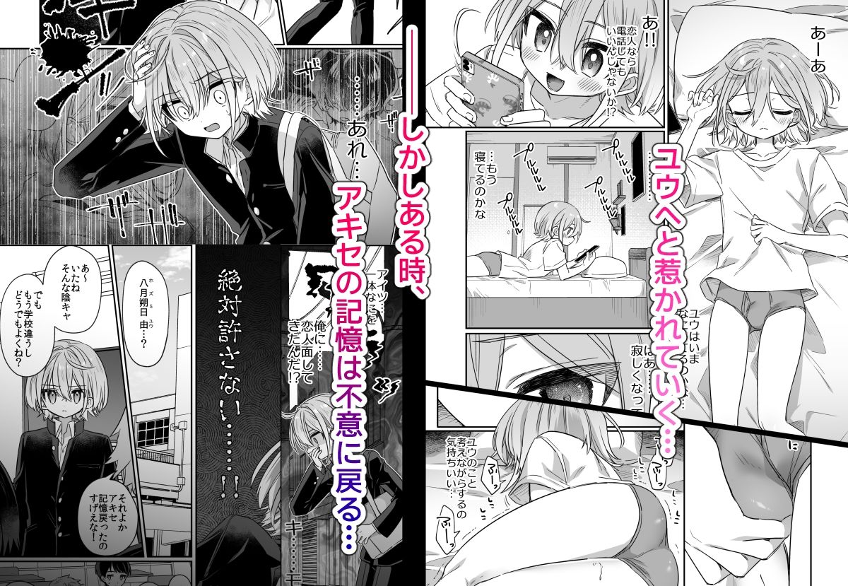 僕をいじめた記憶喪失のいじめっこ