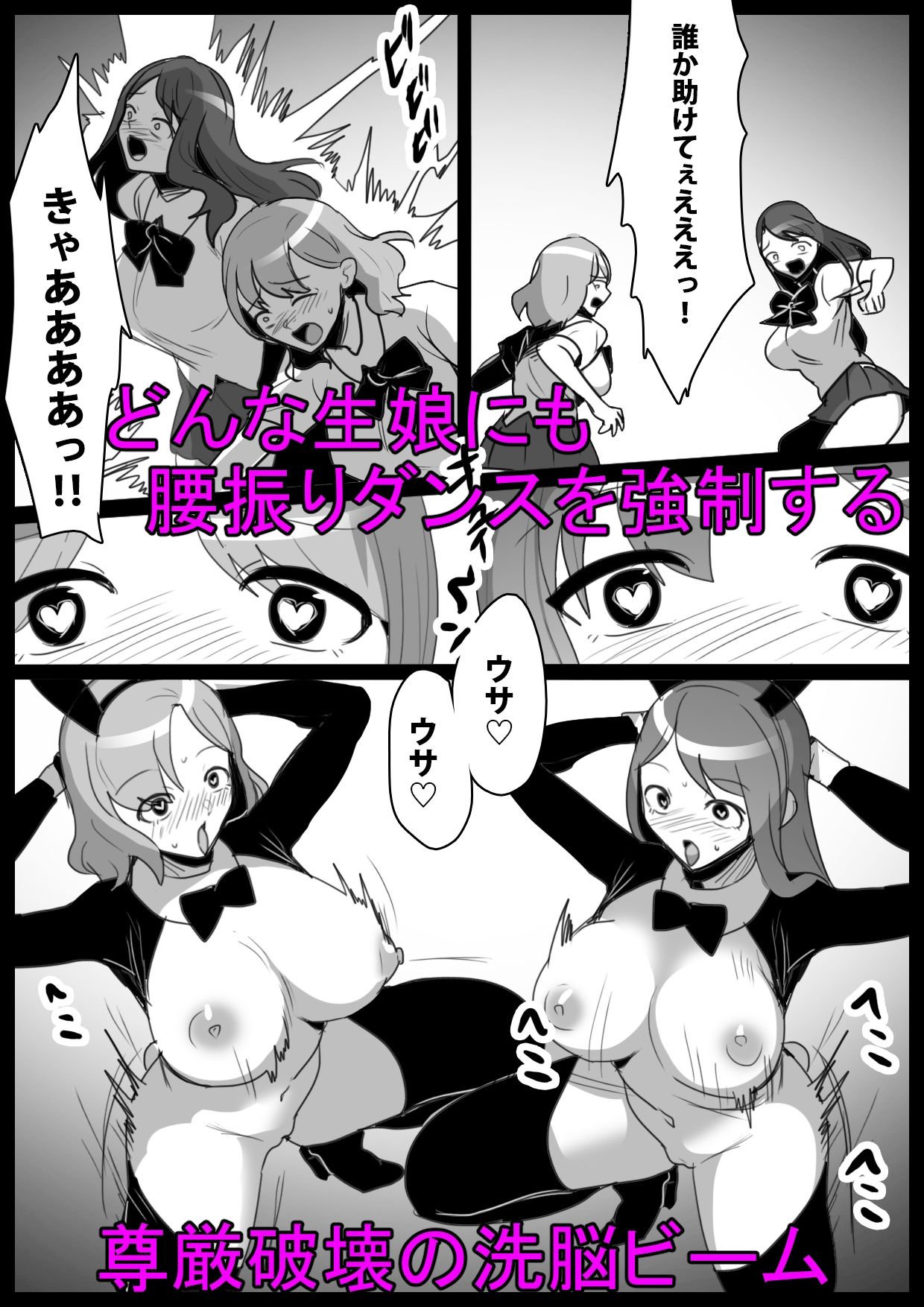 ヒーロー少年VSチン媚びウサちゃん〜バニー怪人の封印のコンドームに完全敗北〜