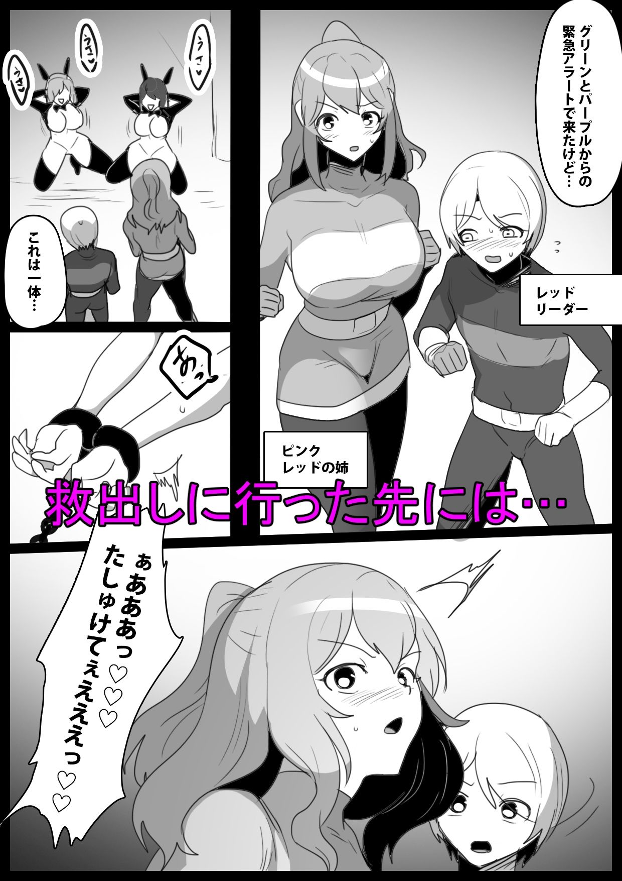 ヒーロー少年VSチン媚びウサちゃん〜バニー怪人の封印のコンドームに完全敗北〜