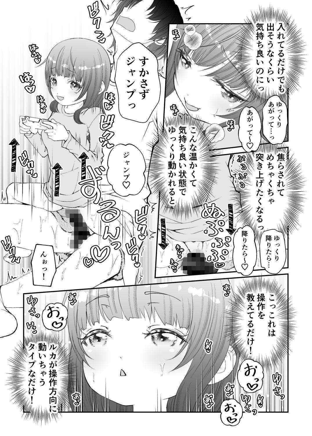 妹たちが風呂上りも俺のちんこで自由研究して困る