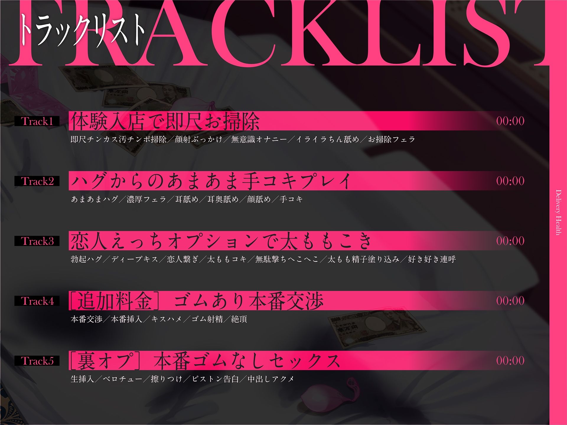 デリヘル職業体験 〜隠れ巨乳の地味メガネっ子が派遣先でイかされまくる♪〜