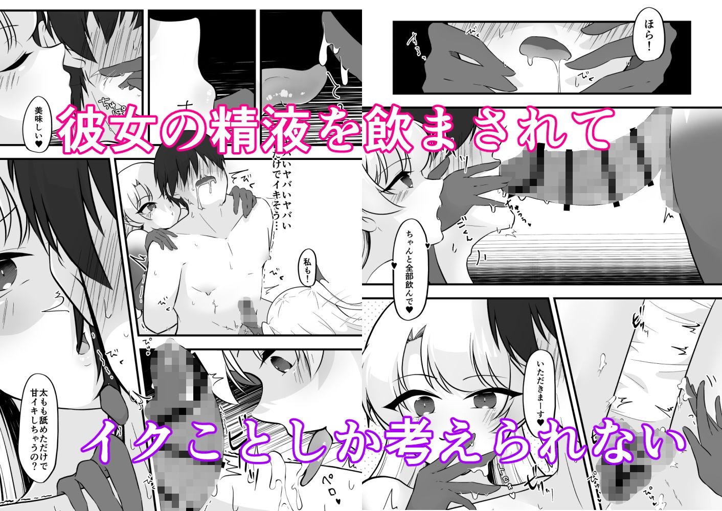 ふたなり双子淫魔に搾り取られる！