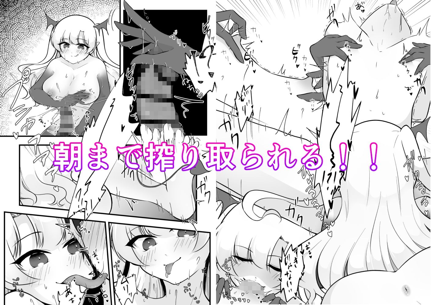 ふたなり双子淫魔に搾り取られる！