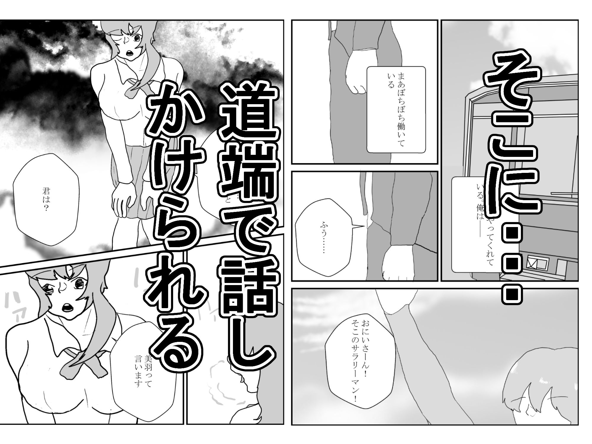 ノリでセックスしたら妻を寝取られる