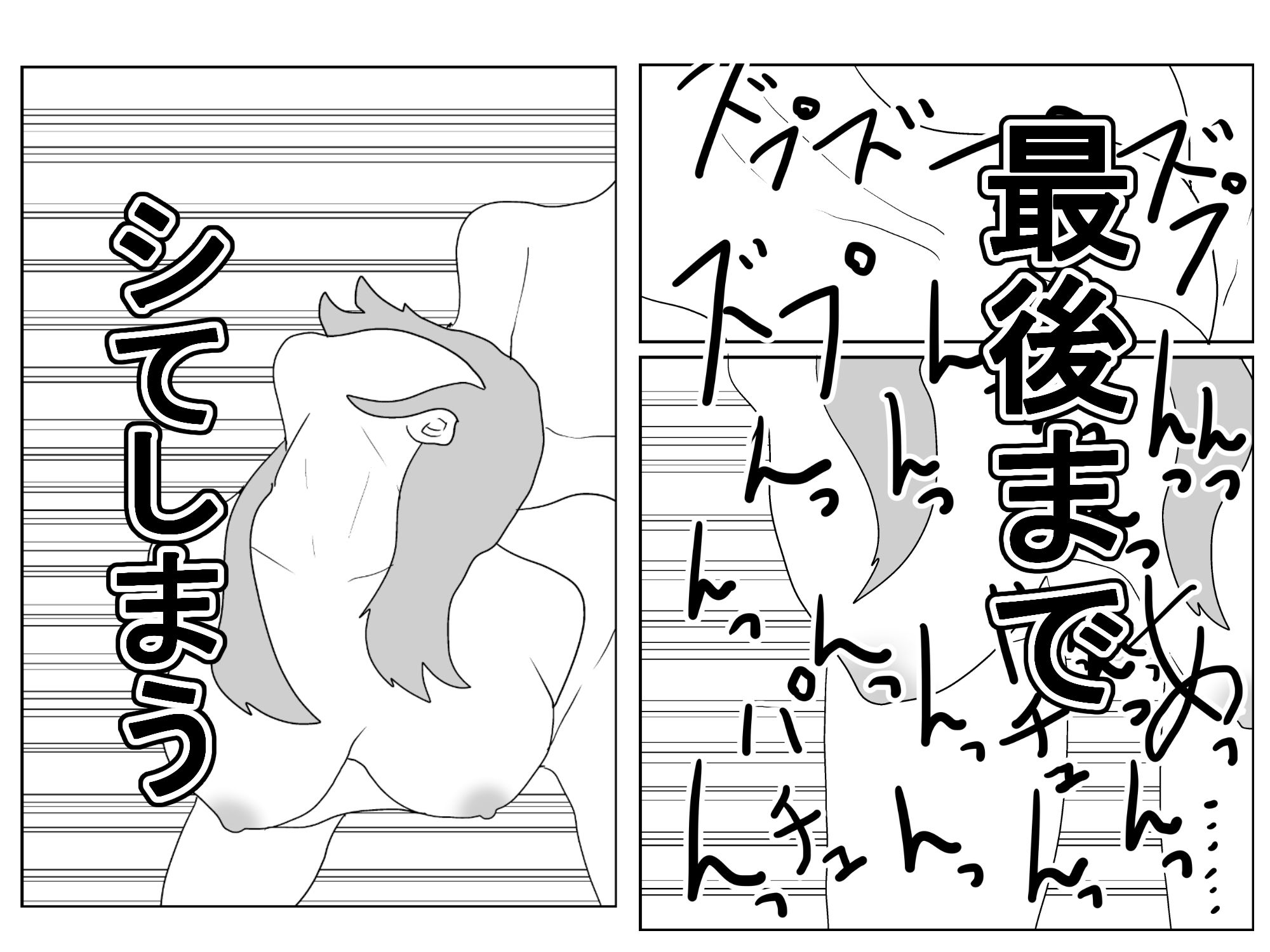 ノリでセックスしたら妻を寝取られる