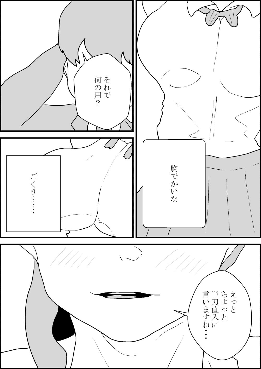 ノリでセックスしたら妻を寝取られる