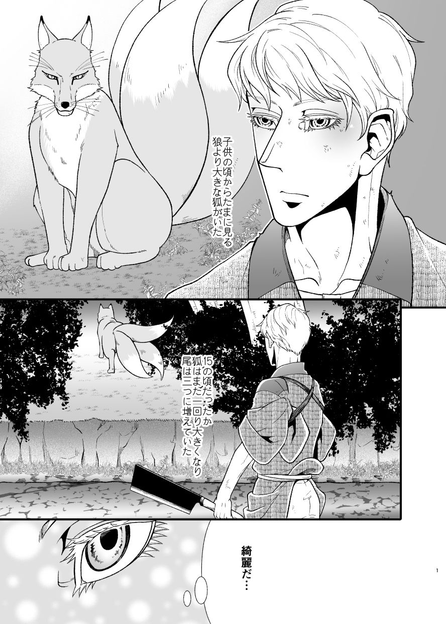 愛されたくて次の世界に行きました3