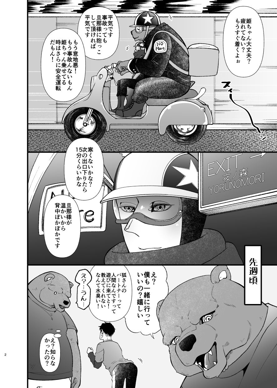 愛されたくて次の世界に行きました3