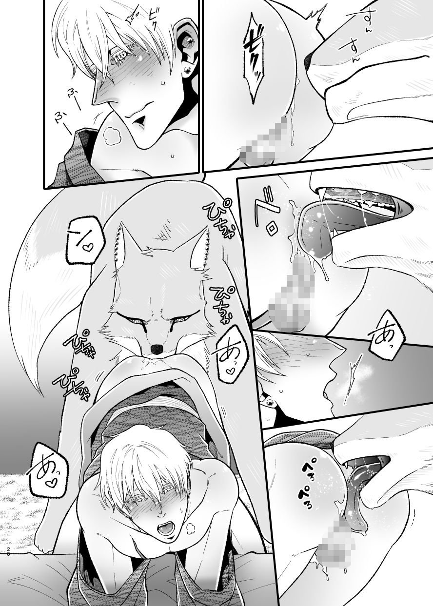 愛されたくて次の世界に行きました3