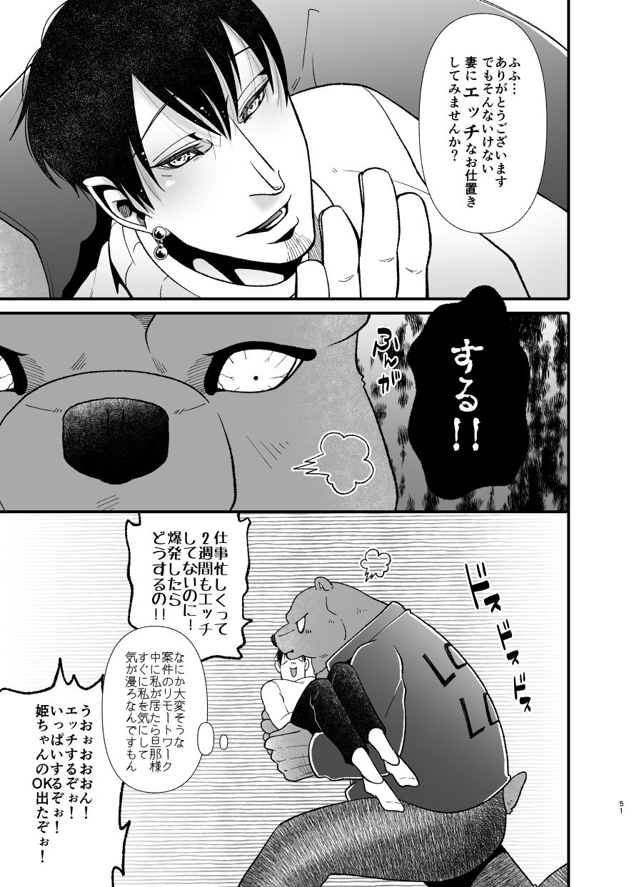 愛されたくて次の世界に行きました3