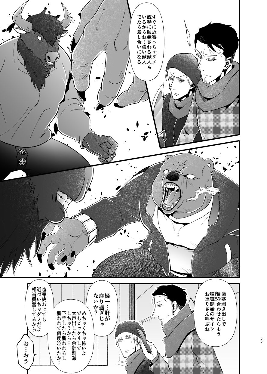 愛されたくて次の世界に行きました3