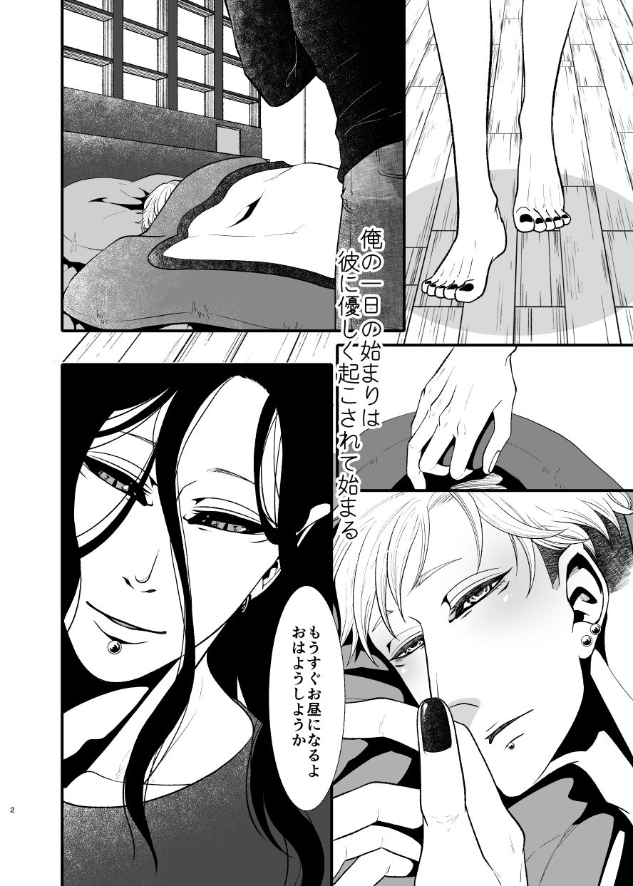 地獄の真ん中でイチャイチャしてます