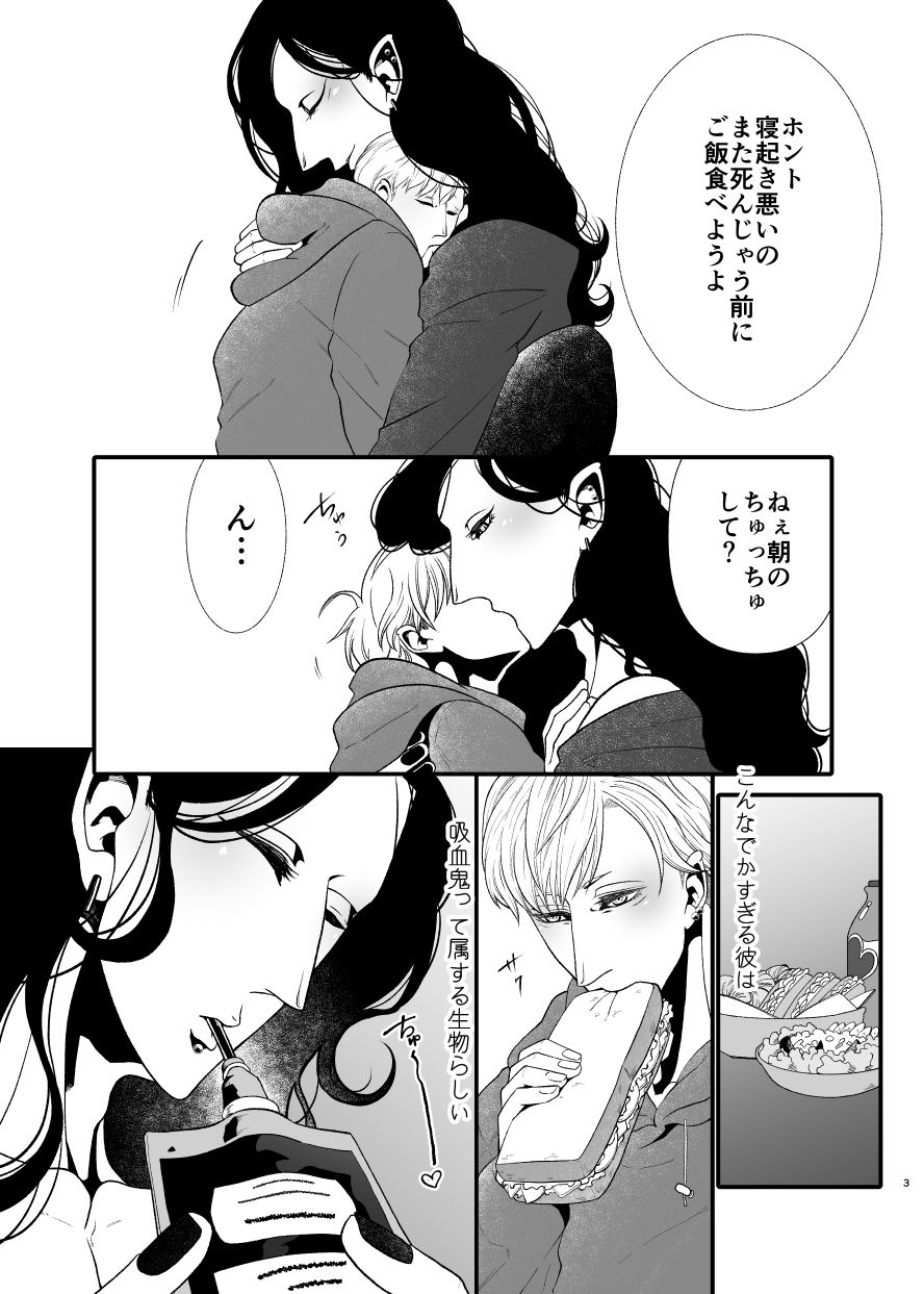 地獄の真ん中でイチャイチャしてます