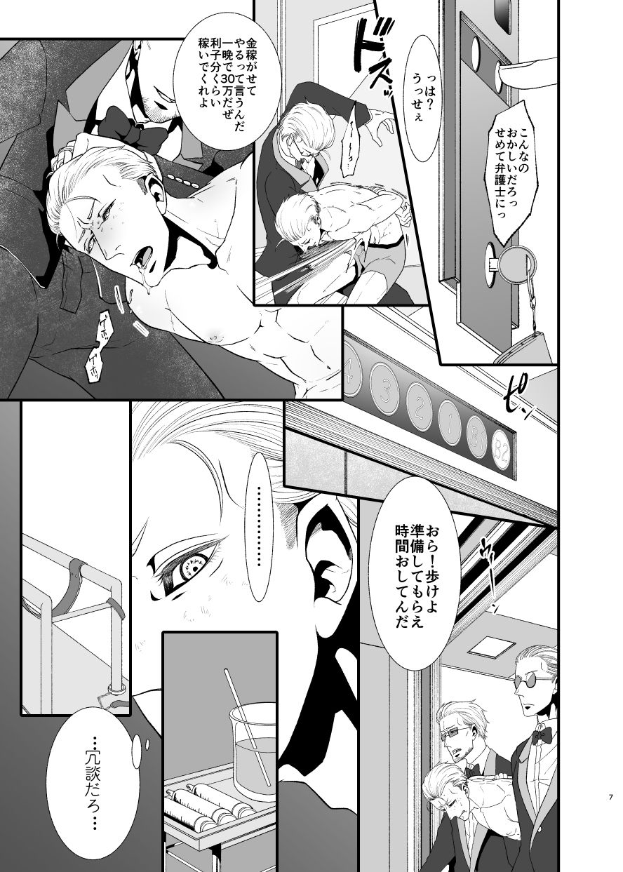 地獄の真ん中でイチャイチャしてます