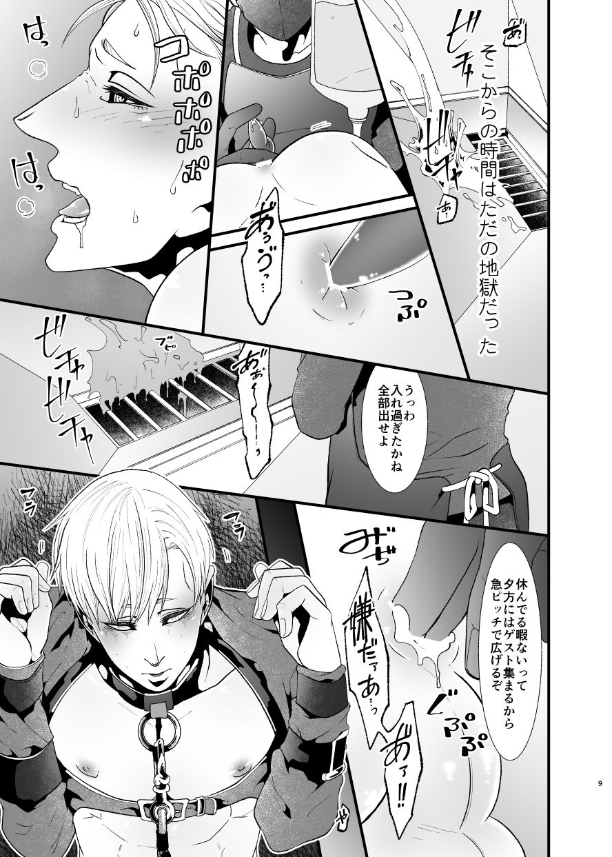 地獄の真ん中でイチャイチャしてます