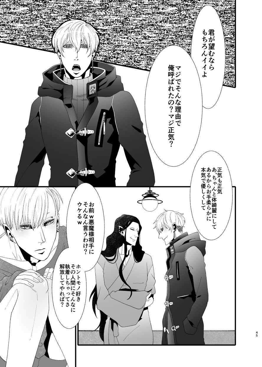 地獄の真ん中でイチャイチャしてます