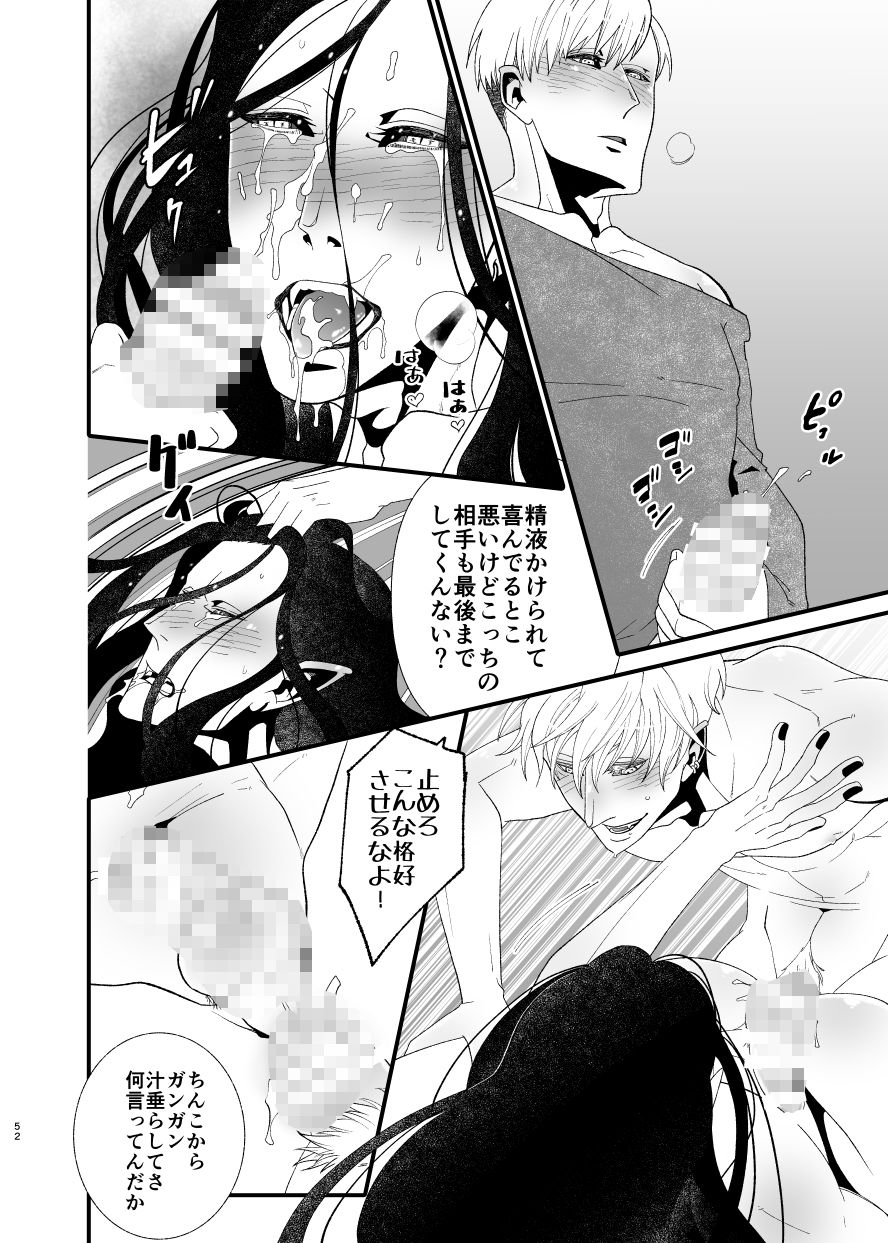 地獄の真ん中でイチャイチャしてます