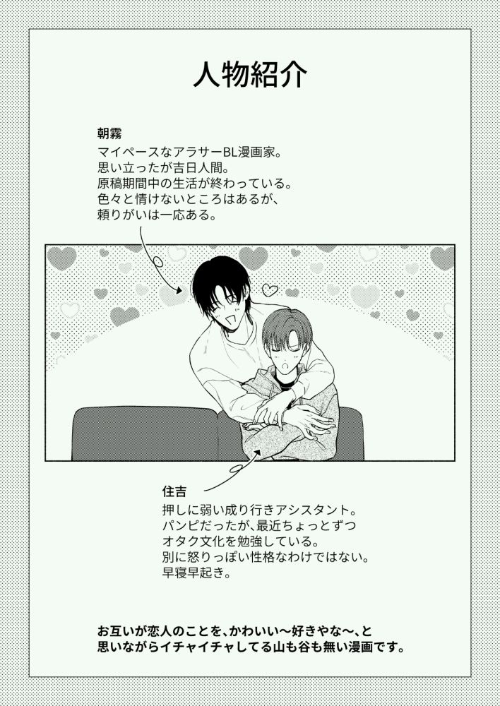 こんな時間に呼び出すな！！