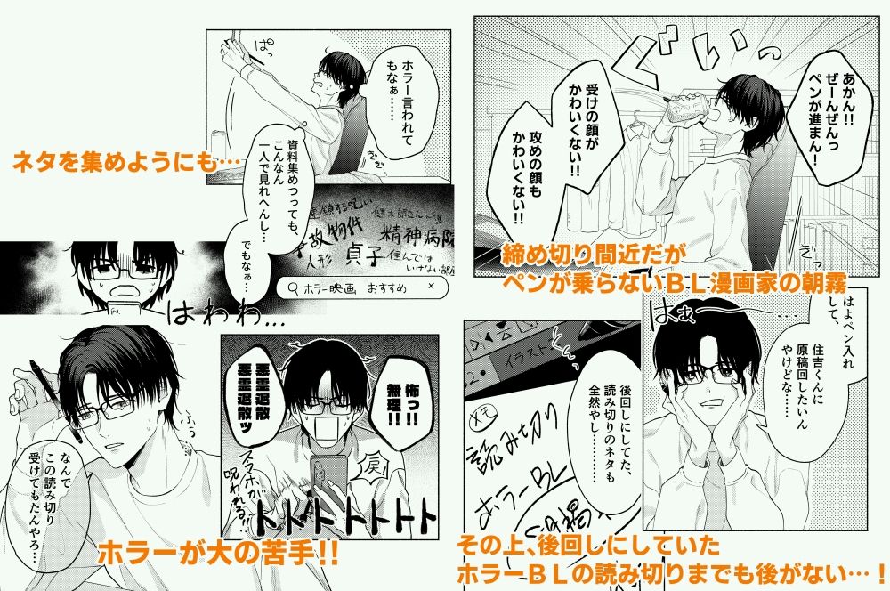 こんな時間に呼び出すな！！