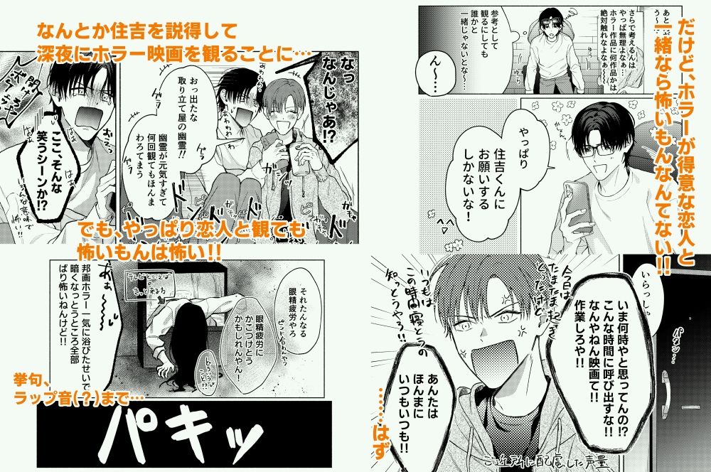 こんな時間に呼び出すな！！