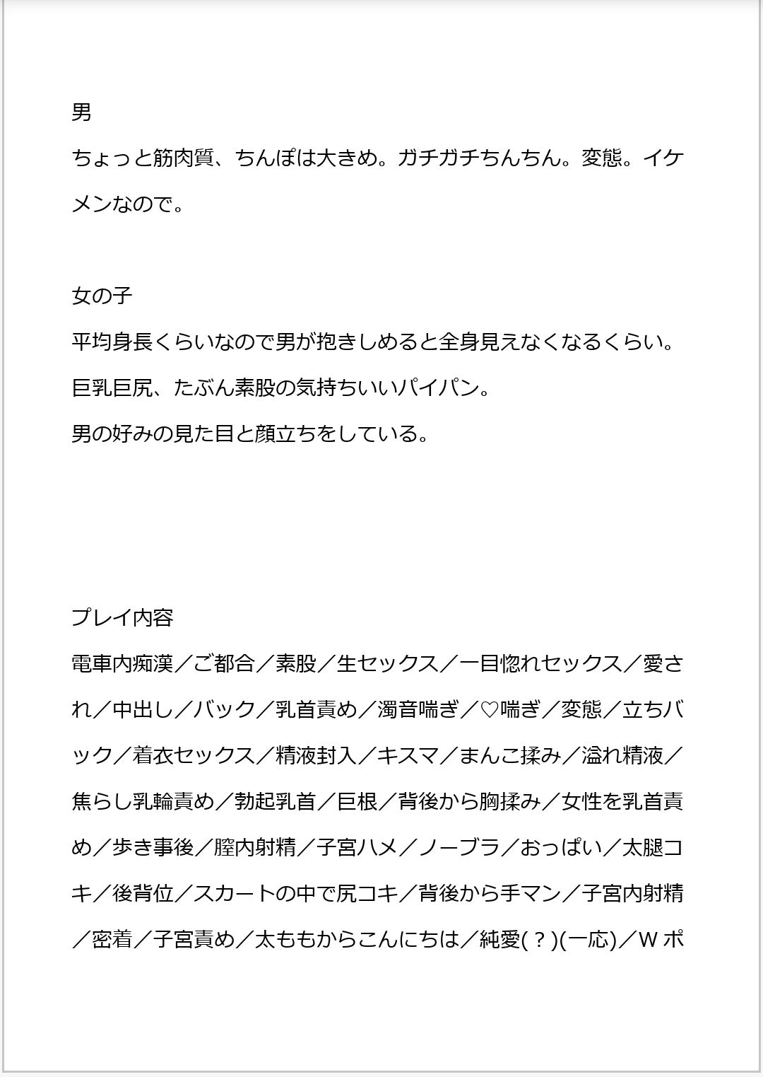 変態痴●に電車でガッチリホールド立ちバックセックス（はーと）（はーと）レ●プだからイケメンってだけで気持ちよくなるわけない・・・っ（はーと）（はーと）（はーと）（はーと）（はーと）（はーと）（はーと）（はーと）
